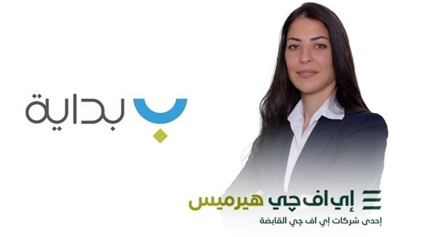 هيرميس: إتمام إصدار سندات توريق بقيمة 1.64 مليار جنيه لصالح شركة بداية للتمويل العقاري