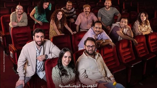 تنطلق غدا، تفاصيل الكوميديا الرومانسية "في يوم وليلة" على مسرح ميامي