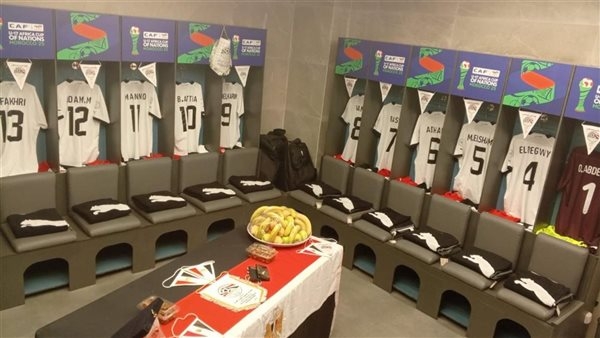 غرف ملابس منتخب مصر للناشئين قبل مواجهة جنوب إفريقيا (صور)