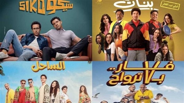 البوكس أوفيس للأفلام المصرية بآخر 7 أسابيع (فيديو)