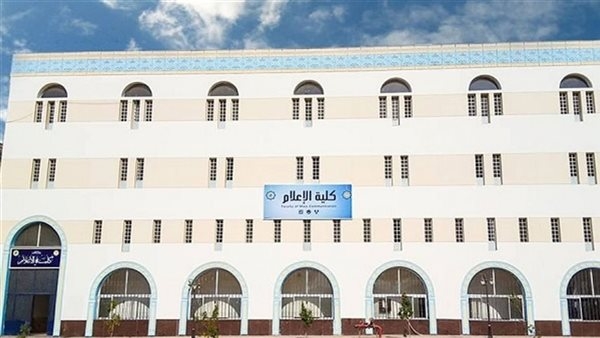 تنسيق الجامعات 2025، مصروفات كلية الإعلام بالجامعات الخاصة والأهلية