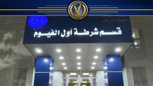 ضبط تشكيل مكون من 3 أفراد للتنقيب عن الآثار بالفيوم