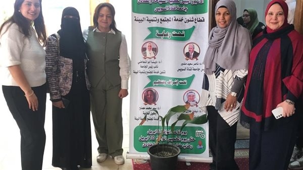 إدارة شئون البيئة بالإسماعيلية تشارك بفعاليات الأسبوع البيئي بكلية السياحة بجامعة القناة (صور)