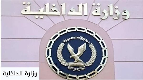 أخبار الحوادث اليوم: مقتل 3 عناصر إجرامية بحوزتهم كميات من المخدرات.. القبض على أب بتهمة اغتصاب ابنتيه.. وضبط تونسية أخفت جثة زوجها بالملح 30 يومًا