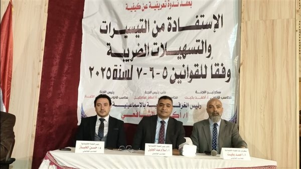 غرفة الإسماعيلية تناقش سبل الاستفادة من التسهيلات الضريبية الجديدة (صور)