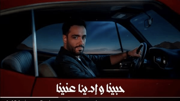 رامي جمال يطرح أغنيته الجديدة مين يا قلبي