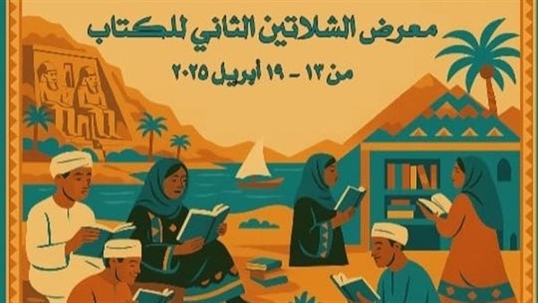 تنظمه قصور الثقافة.. تفاصيل معرض الشلاتين الثاني للكتاب