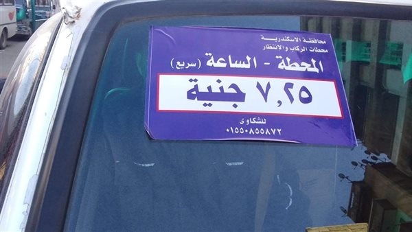 محافظ الإسكندرية يوجه رؤساء الأحياء بمتابعة الالتزام بتطبيق تعريفة الركوب الجديدة