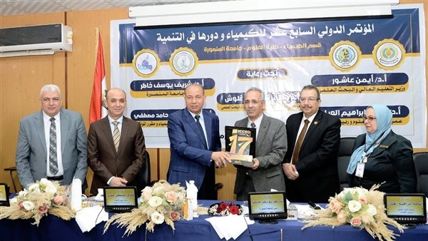 رئيس جامعة المنصورة يفتتح المؤتمر العلمي السابع عشر للكيمياء بكلية العلوم