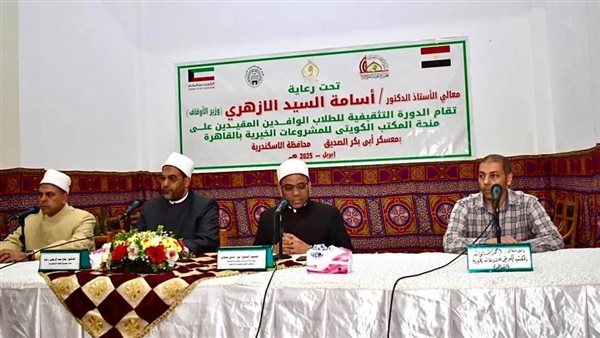 افتتاح فعاليات معسكر أبي بكر الصديق التثقيفي للطلاب الوافدين بالإسكندرية