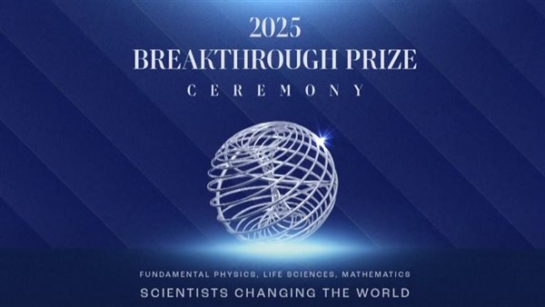 جامعة عين شمس تفوز بجائزة Breakthrough في الفيزياء الأساسية لعام 2025