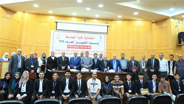 هندسة جامعة الفيوم تحتفل بيوم التميز لعام 2025 (صور)