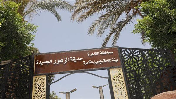 تزامنا مع عيد الربيع، محافظ القاهرة يفتتح حديقة الزهور الجديدة بعين الصيرة (صور)