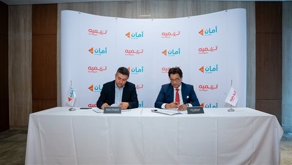 بروتوكول تعاون بين «تنمية» و«أمان القابضة» لتوفير قنوات رقمية لصرف التمويلات وتحصيل المستحقات