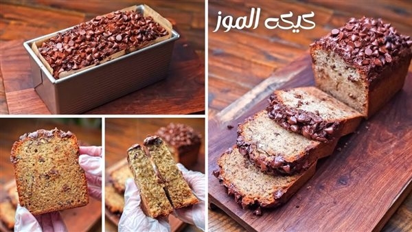 طريقة عمل كيكة الموز، بمذاق مميز ولا يقاوم