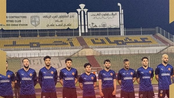 كأس عاصمة مصر، سيراميكا يتقدم على بتروجت 0/2 في الشوط الأول