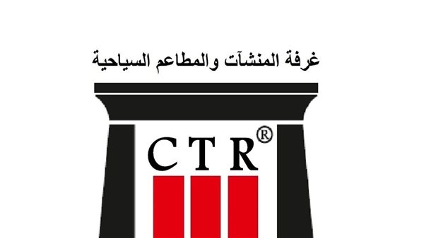 المنشآت والمطاعم السياحية تنظم دورة تدريبية في مجالات صحة وسلامة الغذاء