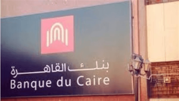 هل يمكن تغيير العملة وتسوية البطاقات في ماكينات بنك القاهرة؟