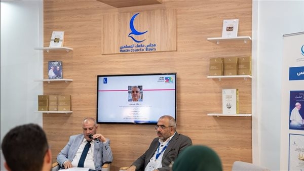 الدين وأمم آسيا الكبرى، ندوة في جناح مجلس حكماء المسلمين بمعرض الرباط الدولي للكتاب