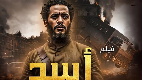 محمد رمضان ينتهي من تصوير فيلم أسد في هذا الموعد