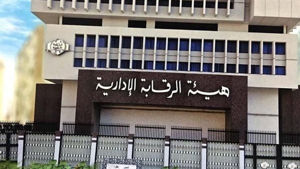 الرقابة الإدارية تنفي القبض على أحد أعضاء النيابة العامة