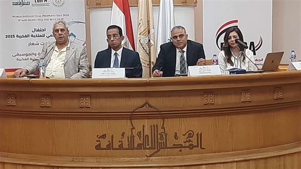 توصيات احتفالية "الملكية الفكرية والموسيقى" بالأعلى للثقافة