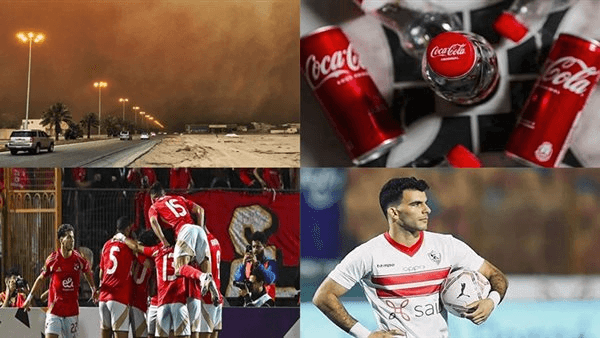 أخبار مصر: عاصفة خطرة تضرب محافظات مصر، زيادة أسعار كوكاكولا وشويبس، زيزو يفاجئ الزمالك، حرب وشيكة بين الهند وباكستان