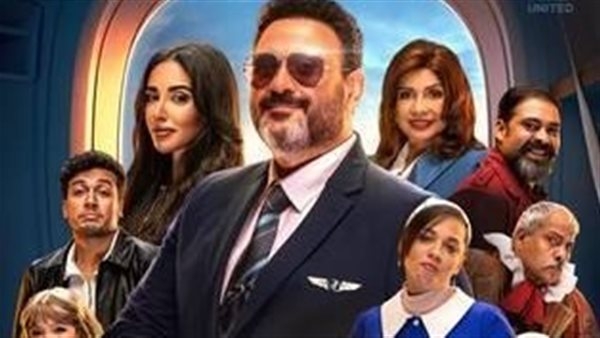 مسلسل "الكابتن" في المركز الثاني للأعلى مشاهدة على Watch It