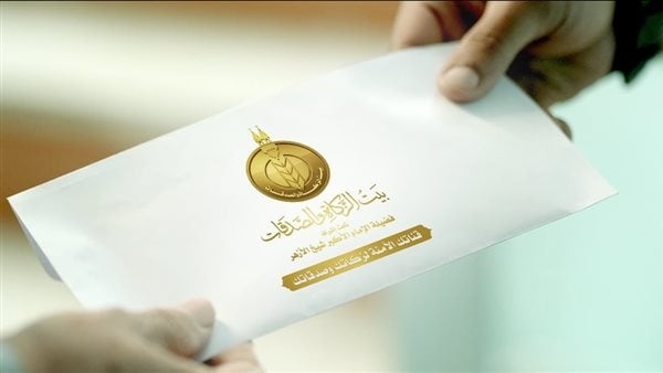«بيت الزكاة والصدقات» يبدأ اليوم صرف إعانة شهر أغسطس للمستحقين في جميع المحافظات