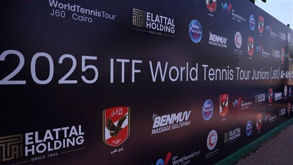 على ملاعب الأهلي، انطلاق اليوم الأول لمنافسات بطولة التنس الدولية