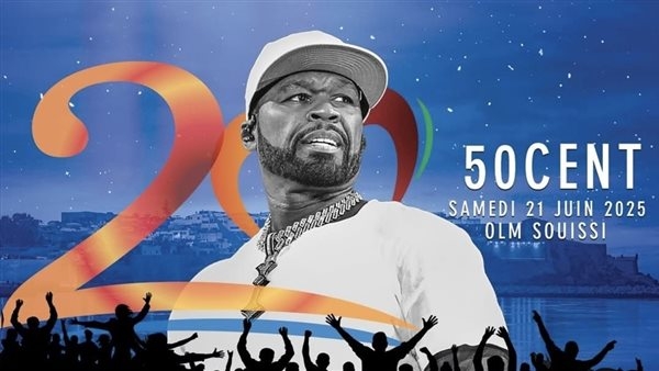 المغني العالمي 50cent على مسرح مهرجان موازين 2025