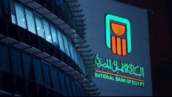 البنك الأهلي يكشف توقعاته لأسعار الفائدة والدولار خلال الفترة المقبلة