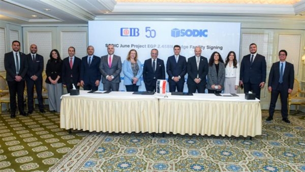 البنك التجاري الدولي يوقّع مع "سوديك" قرضًا معبريًا بقيمة 2.45 مليار جنيه لتمويل مشروع "June" في الساحل الشمالي