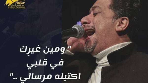 حفل جديد لـ الهلباوي في ساقية الصاوي