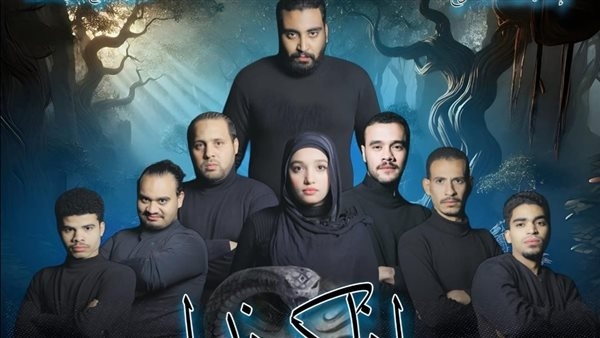 عرض "قابل للحذف" و"أناكوندا" ضمن فعاليات المهرجان الختامي لنوادي المسرح
