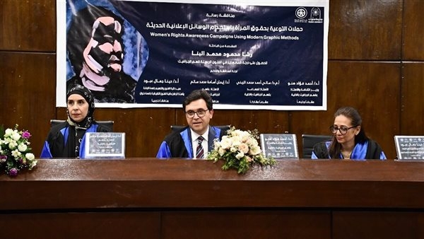 وزير الثقافة يناقش رسالة ماجستير في جامعة حلوان عن حملات التوعية بحقوق المرأة