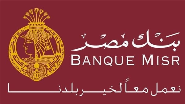 أخبار الاقتصاد اليوم: موعد صرف مرتبات شهر أغسطس 2025 للعاملين بالدولة.. بنك مصر يحذر عملاءه من هذا الأمر.. وننشر أسعار الزمزميات في المحال التجارية