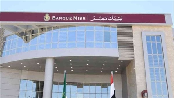 هل يصدر بنك مصر دفتر شيكات على الحساب الإسلامي؟