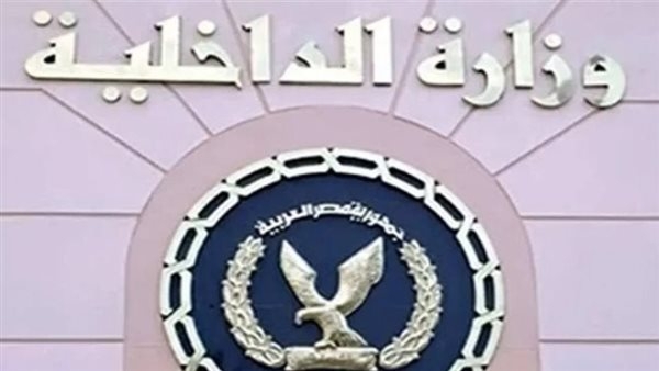 الداخلية تكشف حقيقة فيديو متداول يزعم اقتحام الشرطة لمنزل والاعتداء على سكانه