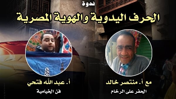 "سيناء والهوية المصرية" في احتفالية ثقافية ببيت السحيمي غدًا