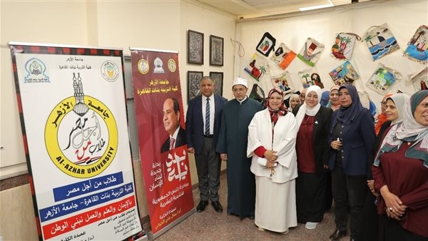 رئيس جامعة الأزهر يفتتح معرض إبداع طالبات كلية التربية الفنية