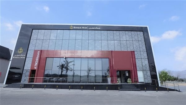 هل يمكن حجز تذاكر طيران من محفظة بنك مصر؟