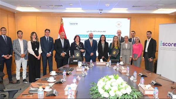 بروتوكول تعاون بين صندوق دعم الصناعات الريفية والبيئية والشركة المصرية للاستعلام الائتماني