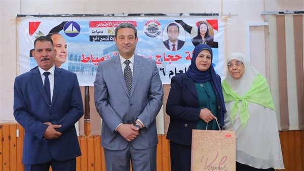 محافظ دمياط يسلم جوازات الحج للفائزين بقرعة 2025 خلال احتفالية التضامن