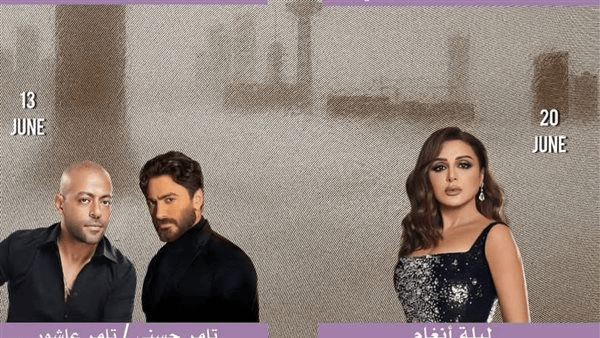 جدول حفلات مسرح أرينا الكويت خلال شهر يونيو