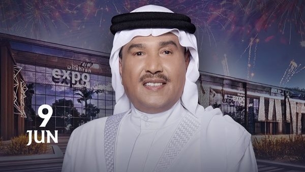 حفل جديد لـ محمد عبده في عيد الأضحى