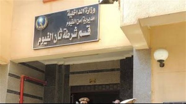 الأجهزة الأمنية تكثف جهودها لكشف غموض العثور على طفل حديث الولادة بالفيوم