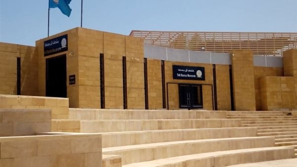 متحف تل بسطا يفتح أبوابه مجانًا غدا احتفالا بهذه المناسبة