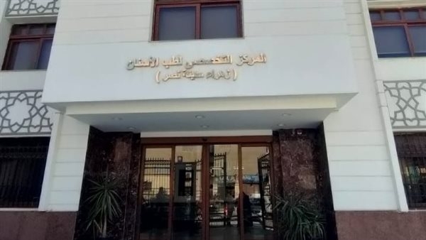 الصحة: بدء تشغيل أول مركز تخصصي لأمراض الفم والأسنان بـ"زهراء مدينة نصر"