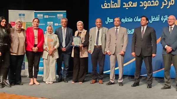 أيكوم مصر تمنح مركز محمود سعيد للمتاحف جائزة أفضل أداء متحفي